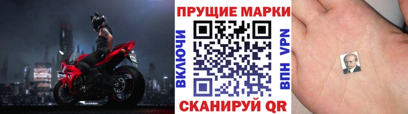 Марки 25I-NBOMe 1500мкг  наркошоп  Слюдянка 